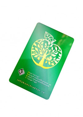 Светлица Золотое Яблоко